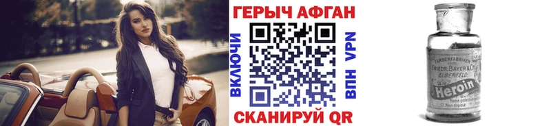 Героин хмурый Белая Холуница