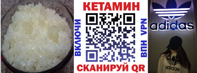 КЕТАМИН VHQ  купить  цена  Белая Холуница 