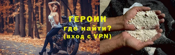 героин Балабаново