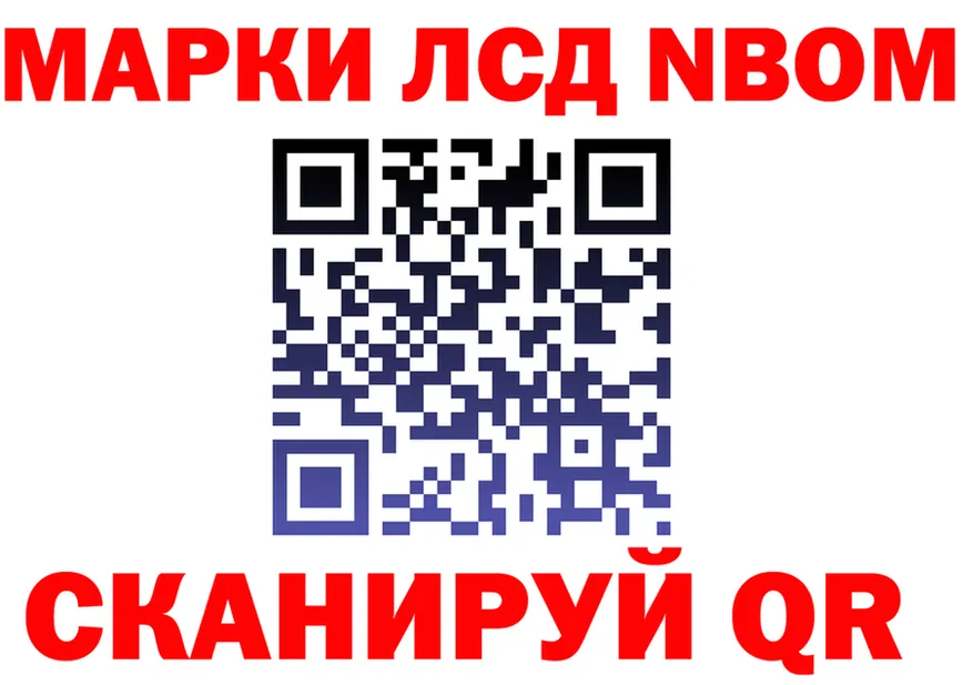 Марки NBOMe 1,8мг ТОР мориарти ссылка на мегу Белая Холуница