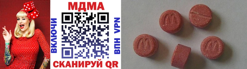 где купить наркоту  Белая Холуница  MDMA молли 