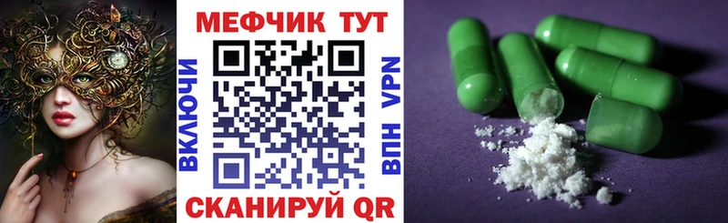 Мефедрон кристаллы Белая Холуница