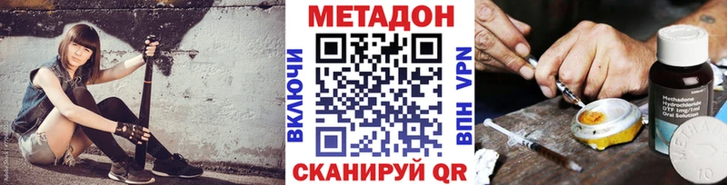 что такое   Белая Холуница  Метадон белоснежный 